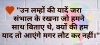 Hindi-Motivational-Quotes-Images-24.jpg
